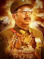 弹花花公子
